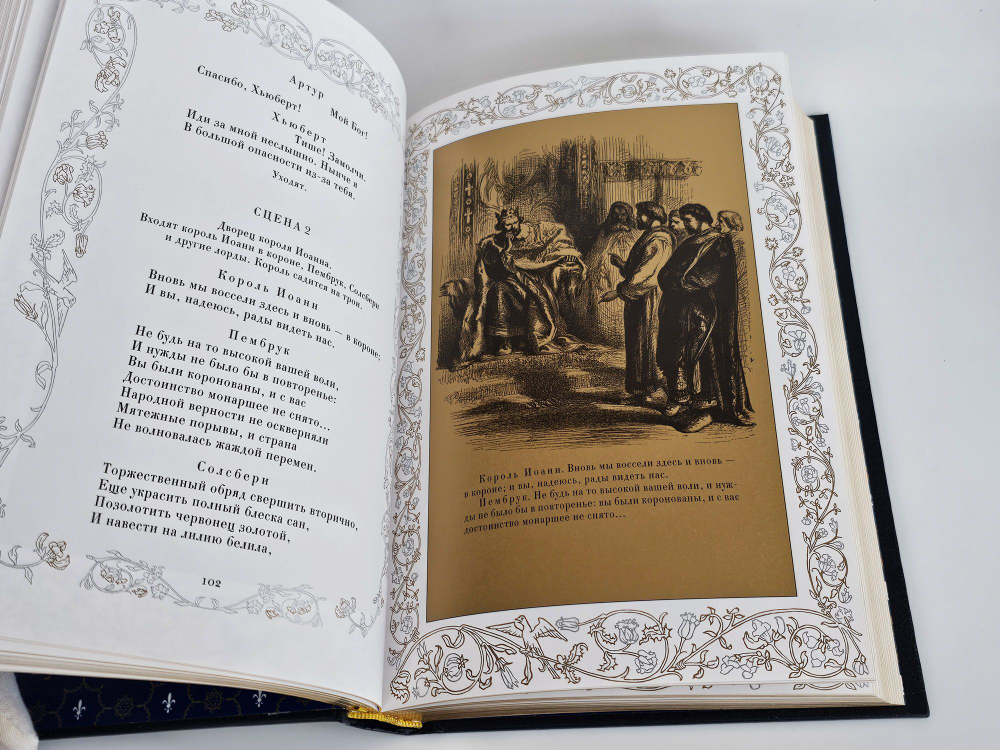 Уильям Шекспир "Исторические драмы". 5 томов. Подарочное издание