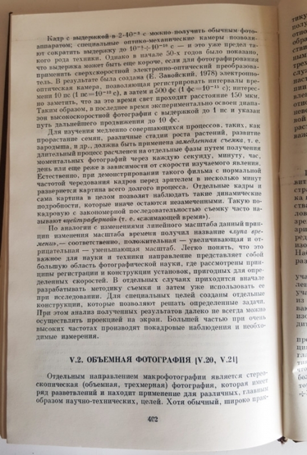 "Общая фотография". К.В.Чибисов