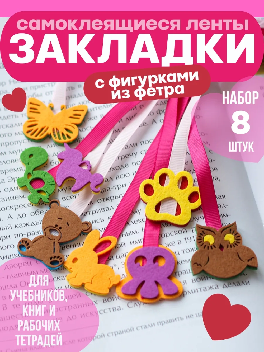 закладки