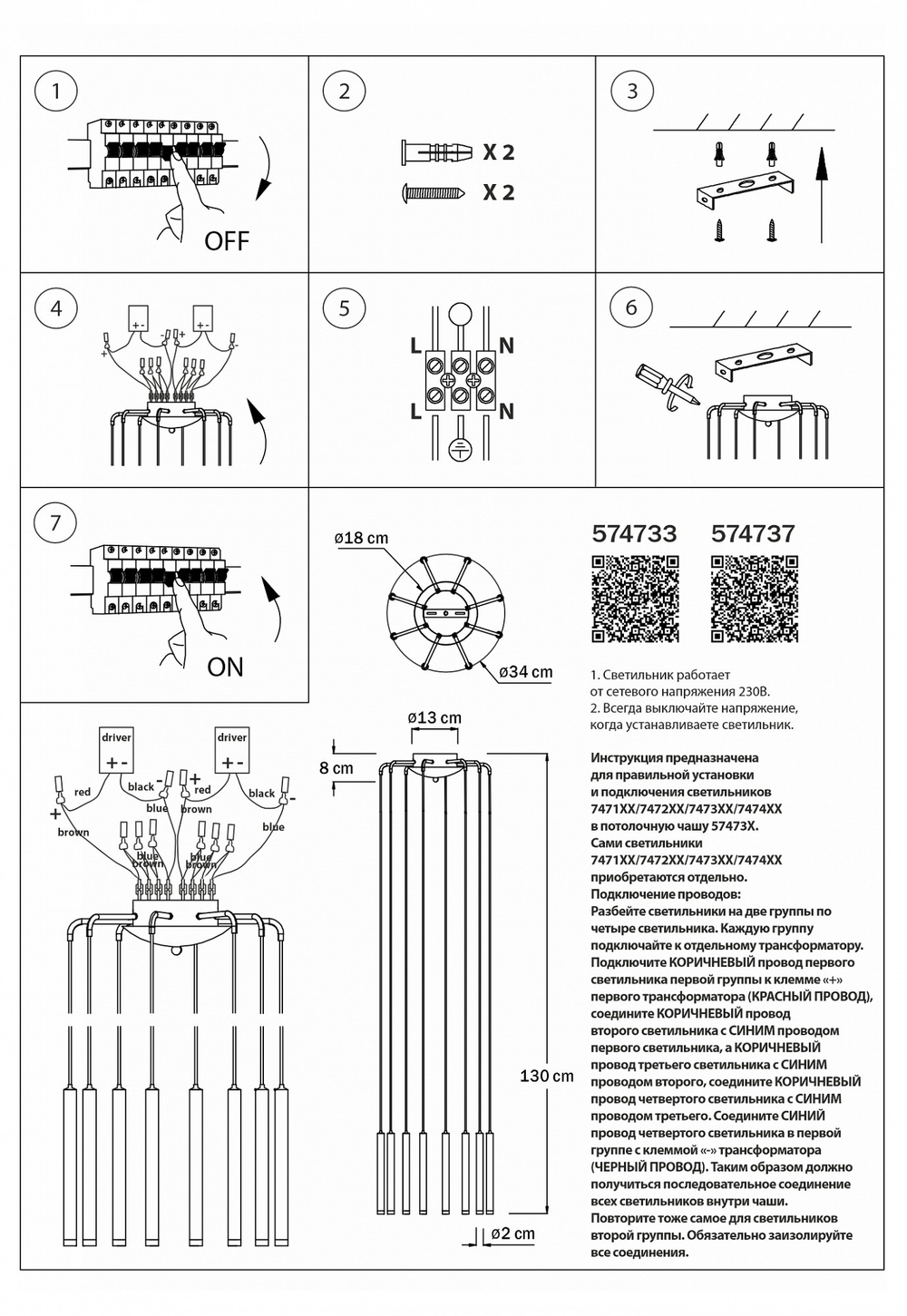Подвесная люстра Lightstar Tubo L8T747437