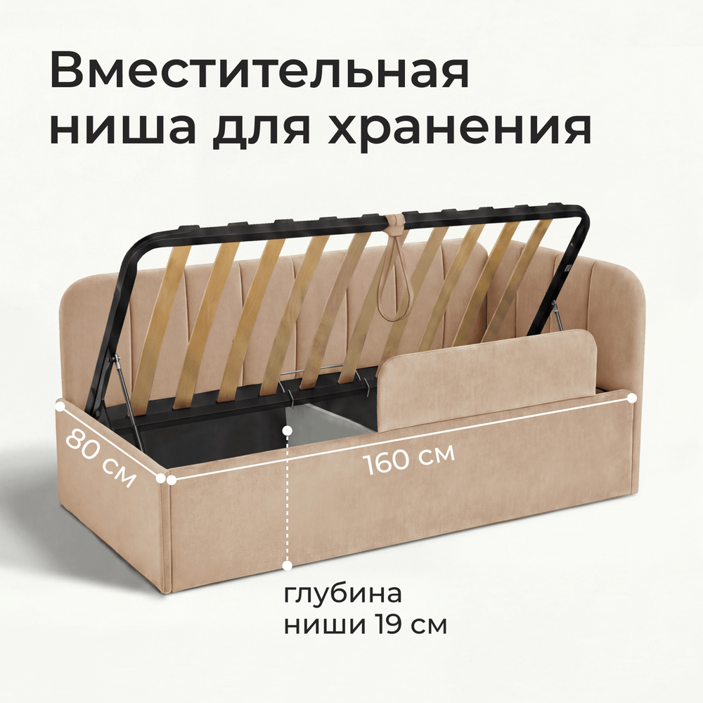 Кровать детская Камелия с подсветкой с пультом управления