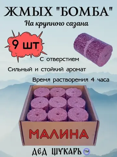 Жмых Бомба