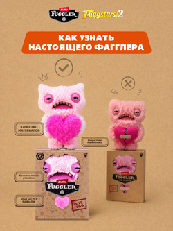 Мягкая игрушка Fuggler Stars 15790D