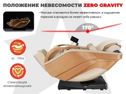 Ультра премиум массажное кресло D.Core 2 Крем