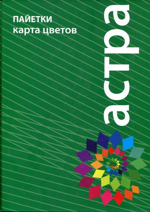 Другие карты цветов