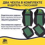 Чехлы FOTON Auman (экокожа, черный, зеленая вставка)
