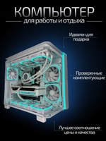 Игровой компьютер FIRESTRIKE OPTIMA Core i9-10900 / RTX3070Ti 8ГБ / 32ГБ DDR4 / SSD 1,5ТБ