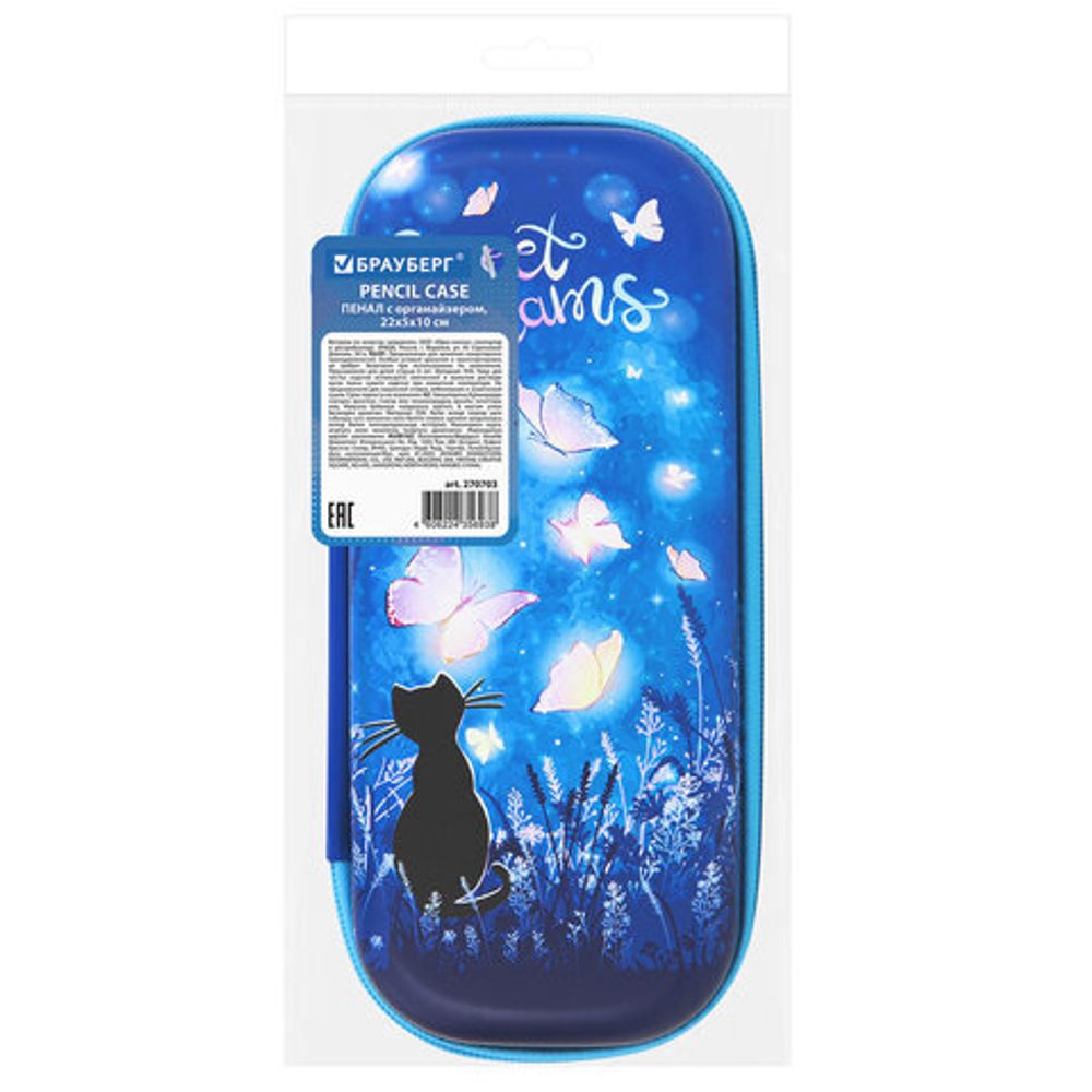 Пенал BRAUBERG, 1 отделение, 1 откидная планка, EVA, 22х10х5 см, "Sweet dreams", 270703