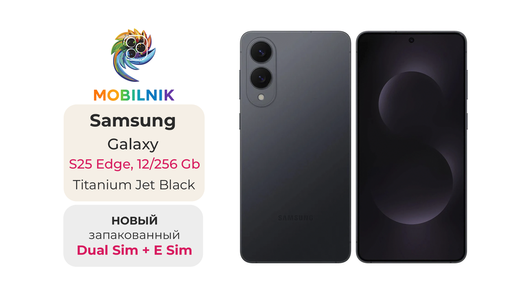 Samsung Galaxy S25 Edge 12/256 ГБ Черный Титан
