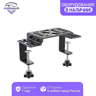 MOZA Racing кронштейн + струбцина (R5, R9, R12), черный