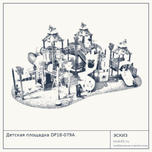 Детская площадка DP18-079A