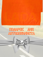 ЛАДА
