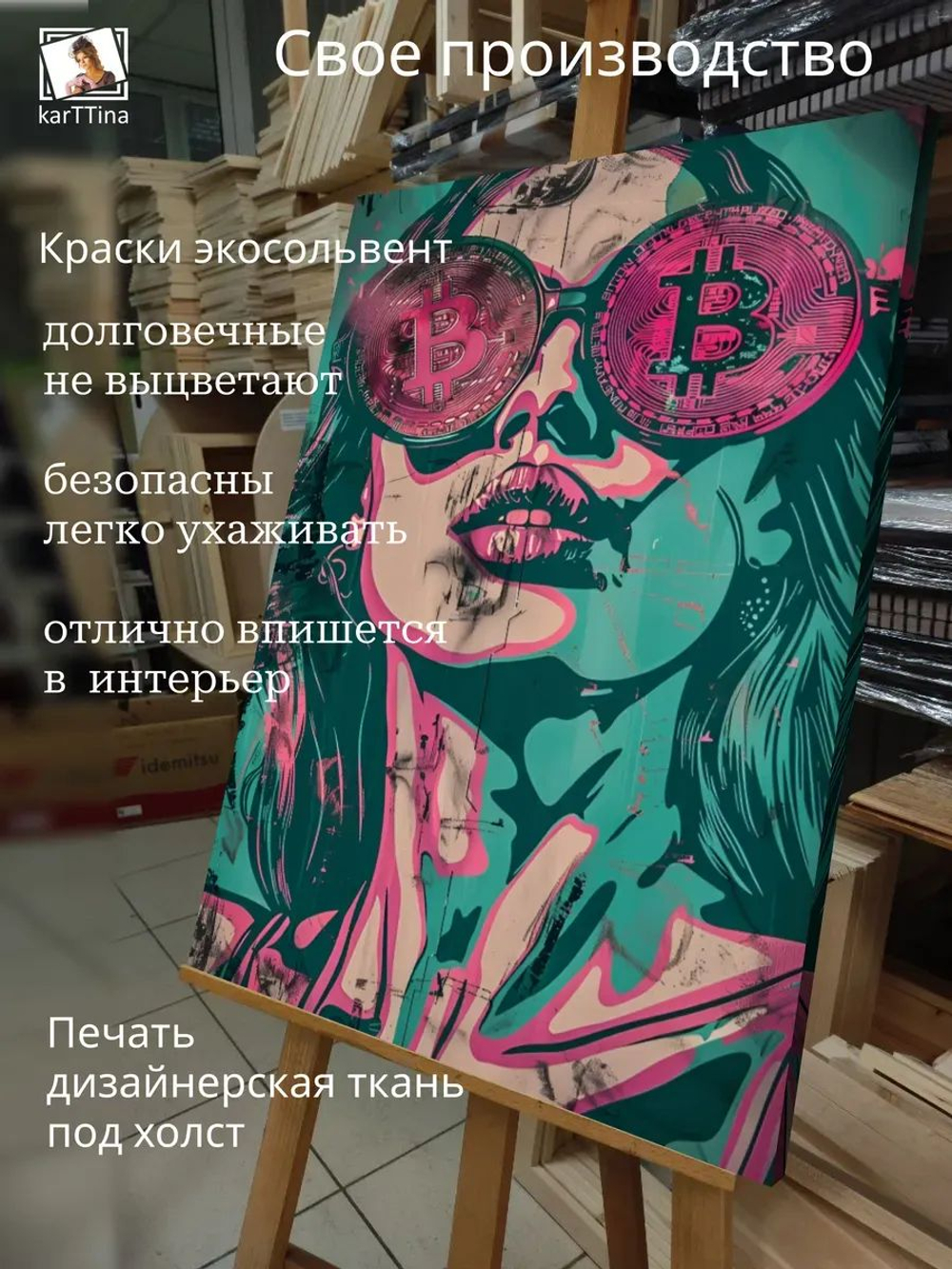 Картина на стену "Прикусила" 30х40см 1шт.