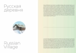 Цветные осколки империи