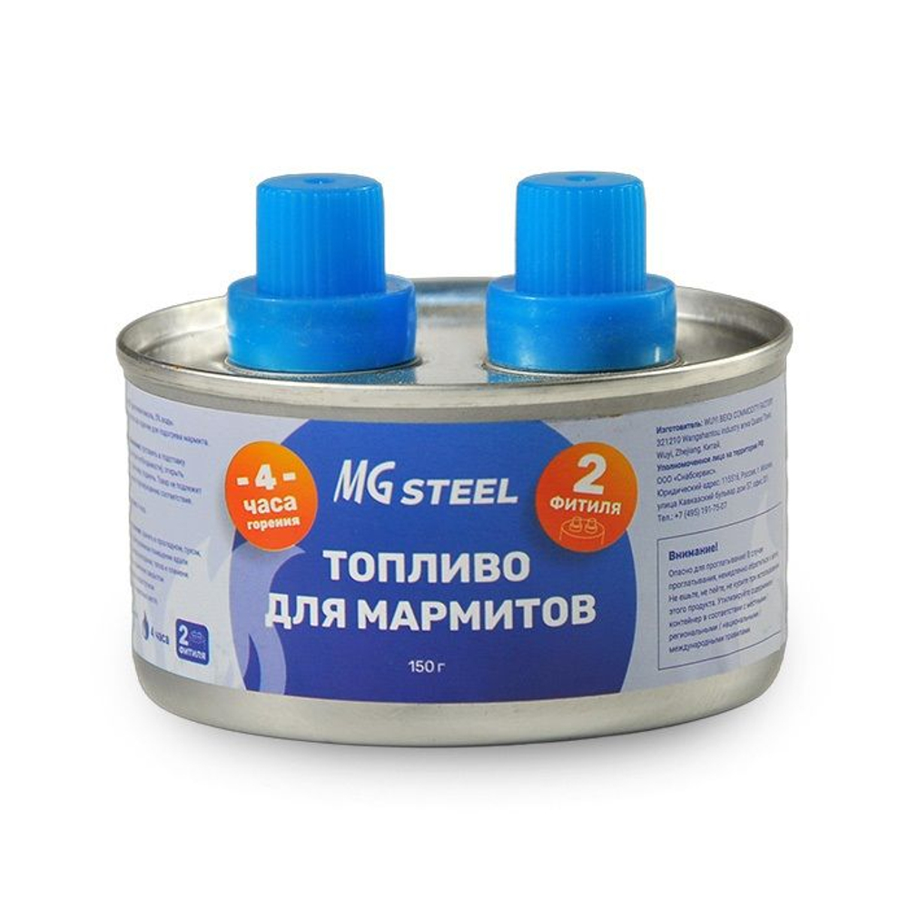 Топливо для мармитов на 4 часа горен. 150 гр. с двумя фитилями MGstee, 6шт