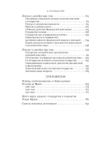 О государстве