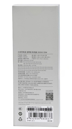 Powerbank Xiaomi 20000mAh 1USB/1USB-С 33W (PB2033) светло-серый