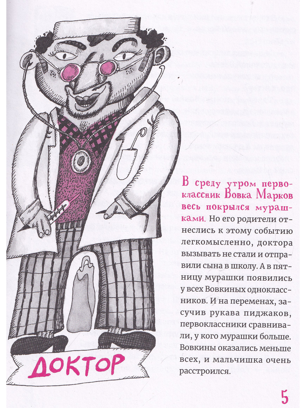 Такие нужные люди