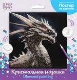 Алмазная (кристальная) мозаика Фрея, постер Хранитель сокровищ, 30х30 см