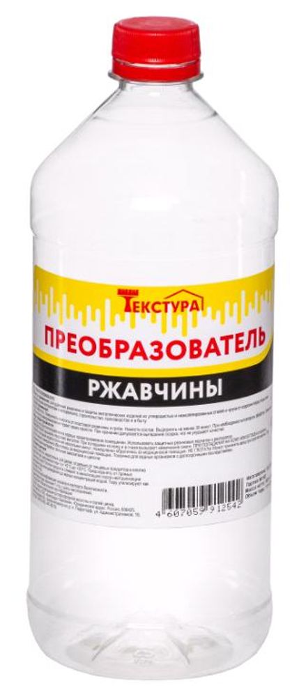 Преобразователь ржавчины 1л пэт / Текстура Преобразователь ржавчины 1л пэт / Текстура