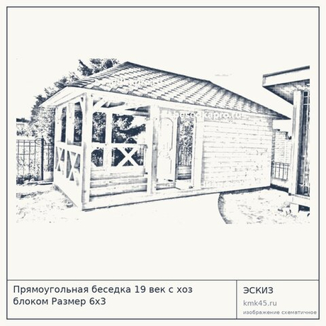 Прямоугольная беседка 19 век с хоз блоком Размер 6х3