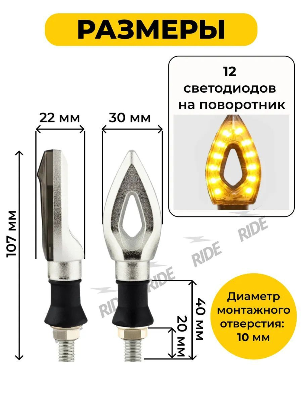 Мотоциклетные поворотники лепестковые с гибким основанием (12В, 2 шт.)