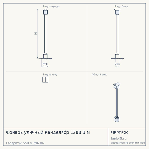 Фонарь уличный Канделябр 128B 3 м — от 35 000 ₽