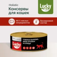 Консервы для кошек Lucky bits говяжья вырезка с филе кролика и курицы, 100 г