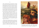 Семь прях. Книга пятая. Лита