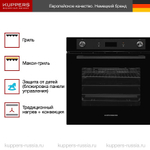 Духовой шкаф Kuppersberg HM 639 Black