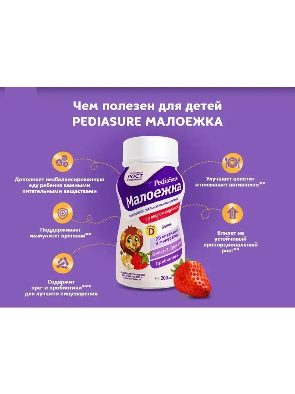 Смесь МАЛОЕЖКА, ассорти из 5 вкусов 200 мл