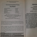 книга " Клубника (Серия "Энциклопедия дачной жизни", Том 18 / "Моя прекрасная дача" № 18)