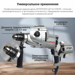 Дрель ударная ИНТЕРСКОЛ ДУ-16/1050ЭР