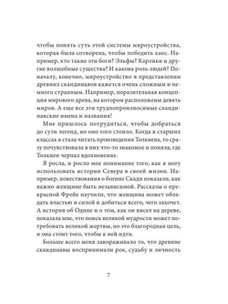 Викинги. Рунический оракул. Источник мудрости древнего Севера