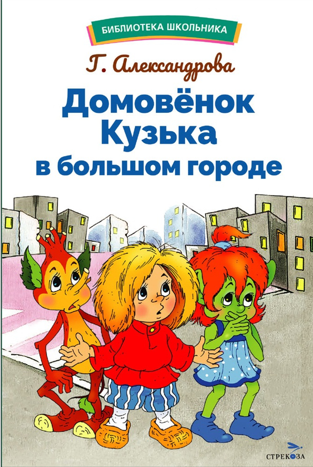 Библиотека школьника