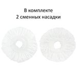 Комплект для уборки: швабра, ведро 19 л/9 л с отжимом центрифуга, 2 круглые насадки, LAIMA, 606303, M029B