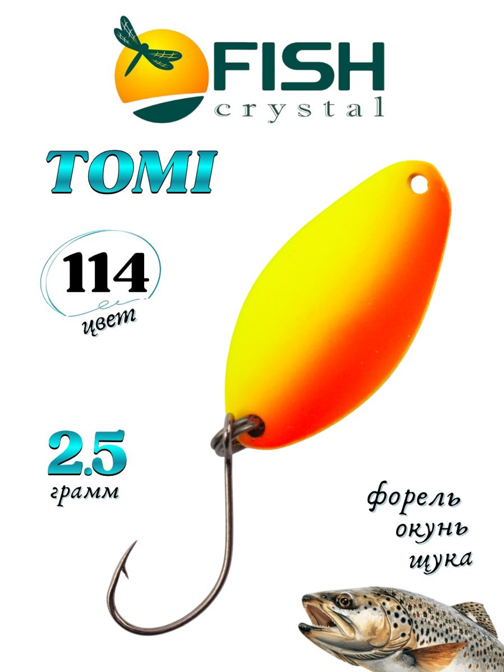 Блесна Fish Crystal TOMI 24 мм 2.5 г на форель цвет 114