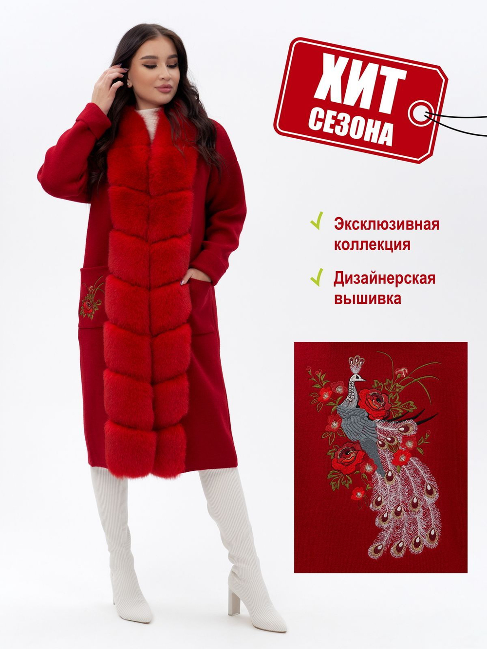 Кардиган женский с мехом песца