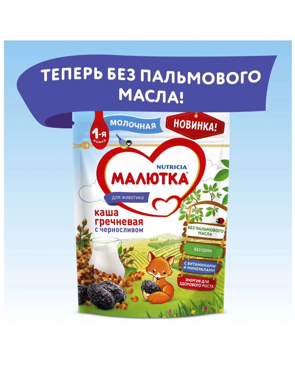 Каша Малютка Рисовая 220г с 4месяцев