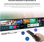 Samsung UE50TU7170U