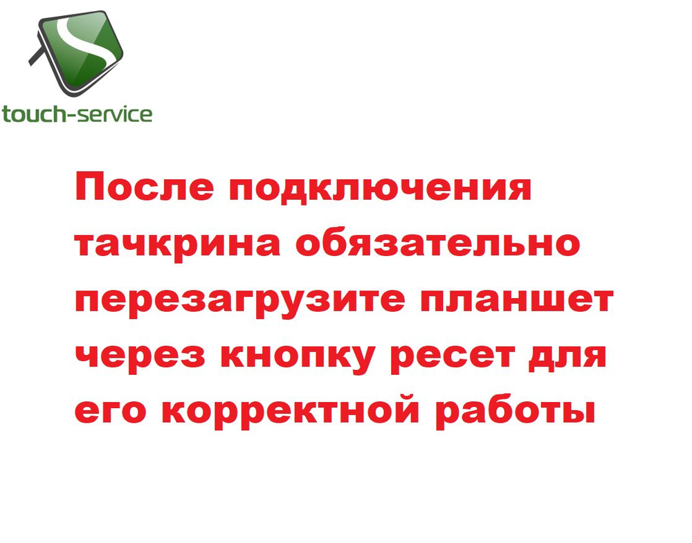 Тачскрин (сенсорное стекло) для планшета ADVEPRO S24