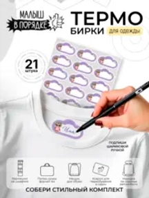 Термонаклейки