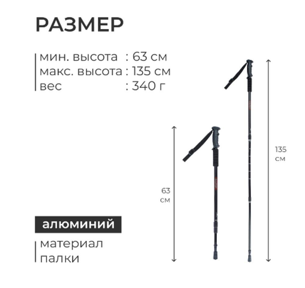 Палка для скандинавской ходьбы ONLYTOP, телескопическая, 3-секционная, 135 см, 1 шт., цвет чёрный