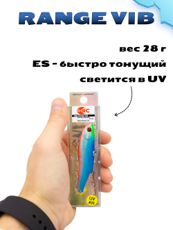 Раттлин (Виб) Range Vib 90 мм 28 г Grows Culture на судака, щуку #20