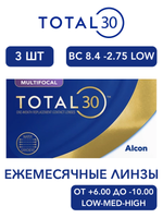 Ежемесячные мультифокальные контактные линзы Total30 Multifocal (уп. 3 линзы)