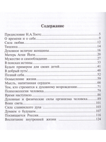 Осмысление жизни