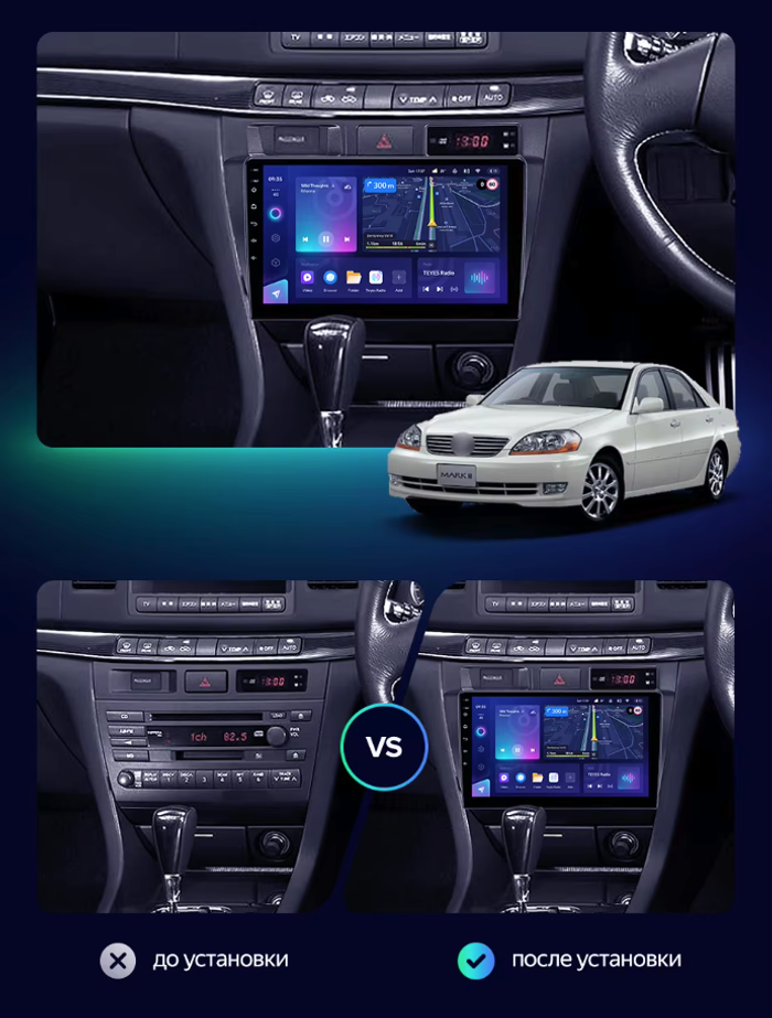Магнитола для Toyota Mark II 110, Verossa 2000-2004 (вниз) - Teyes CC4L-DTS монитор 9" IPS, Android 14, Быстрая, Snapdragon 662, CarPlay, 4G SIM-слот