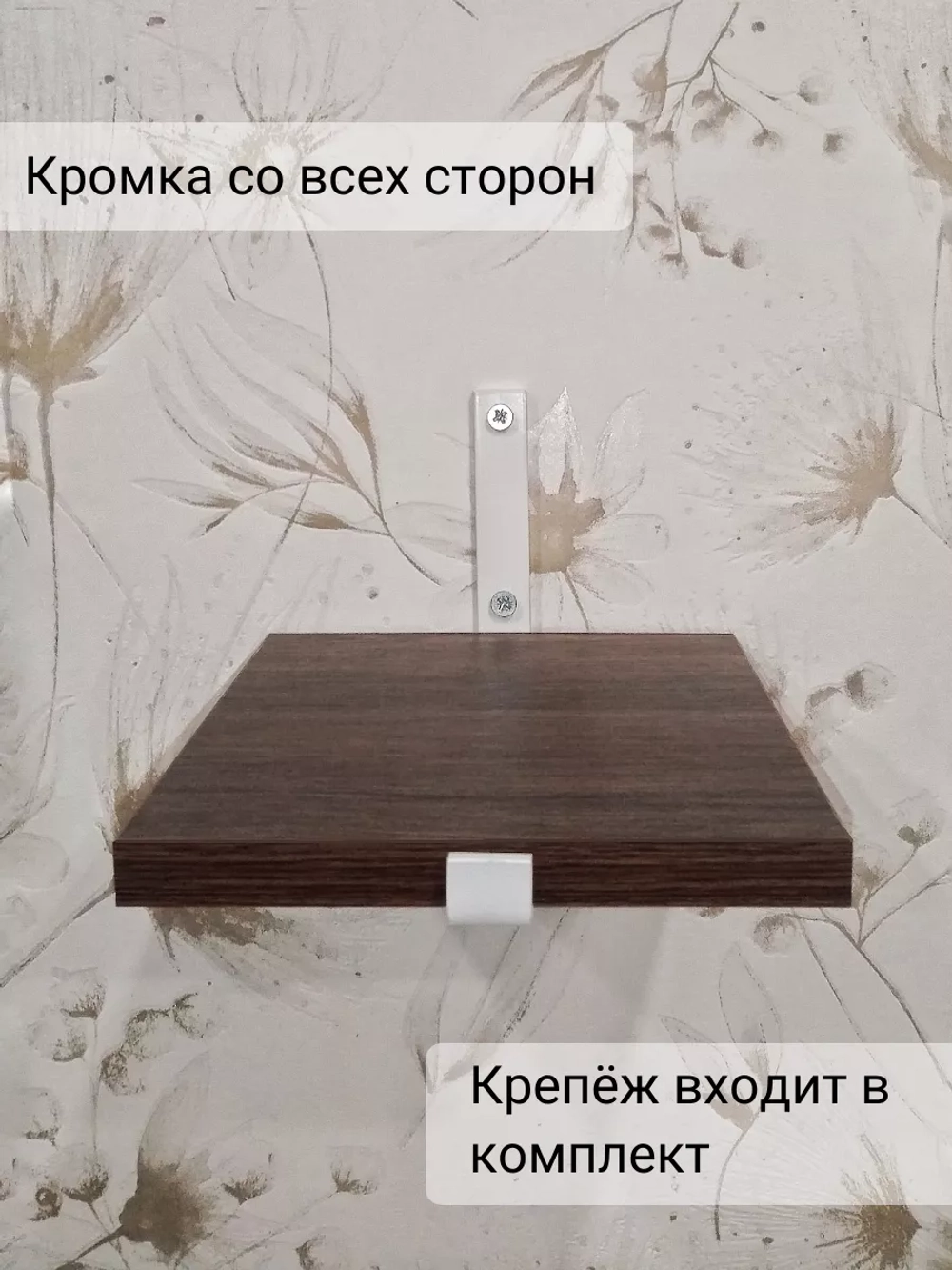 Полка настенная маленькая на кронштейне