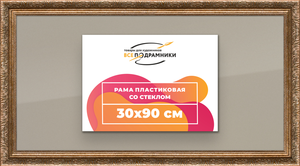 Рамка 30x30 для постера и фотографий