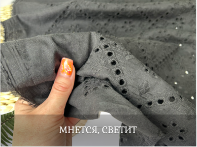 Шитье ХЛОПОК черный  орнамент